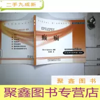 正 九成新癫病