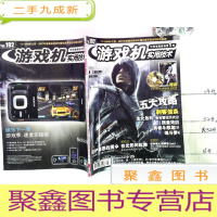 正 九成新游戏机实用技术 2007.12BT0t.192)内带光盘一张 海报两张
