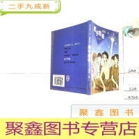 正 九成新海岩青春小说漫画本子:死于青春