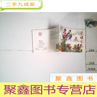 正 九成新50开连环画:棠棣之花