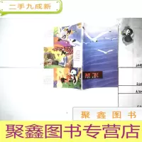 正 九成新初飞---童话寓言专辑