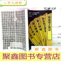 正 九成新北京琴岛荣德2016年春季艺术品拍卖会 古籍碑拓 郑爱居旧藏