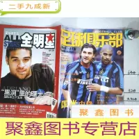 正 九成新足球俱乐部2004 11A