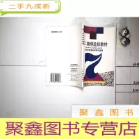 正 九成新高二物理选修教材
