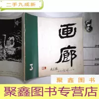 正 九成新画廊3