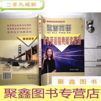 正 九成新高考英语精典阅读理解