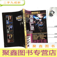 正 九成新魔兽争霸3 不死亡灵(视频版)VER 1.15