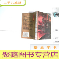 正 九成新任剑逍遥 第四部 一,