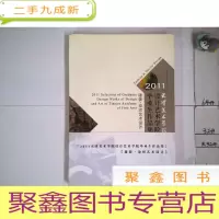 正 九成新2011天津美术学院设计艺术学院毕业生作品集 服装染织艺术设计