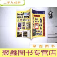 正 九成新沈阳隆华社售品目录 9902J期. A