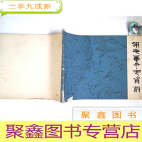 正 九成新羽毛画参考资料