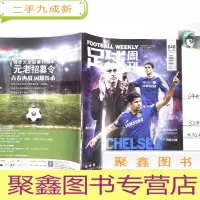 正 九成新足球周刊2014 40 附海报、2张球星卡