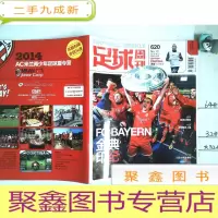 正 九成新足球周刊2014 12带海报一张球星卡