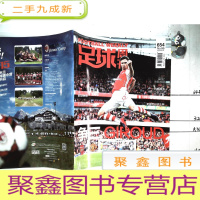 正 九成新足球周刊 2015年第6期总第654期 有球星卡 有海报