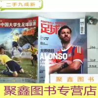 正 九成新足球周刊 2014年第37期 附海报+2张球星卡