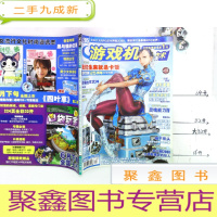 正 九成新游戏机实用技术 205 2008 7A