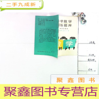 正 九成新小学数学训练题库 四年级