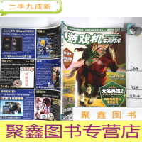 正 九成新游戏机实用技术278 3张海报