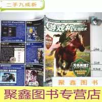 正 九成新游戏机实用技术278 3张海报