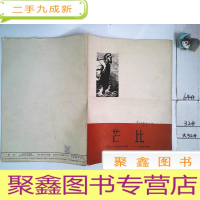 正 九成新芒比、