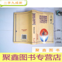 正 九成新破碎虚空荆楚争雄记兽性回归浮沉之主黄易作品集