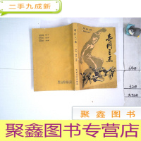 正 九成新奇门三杰