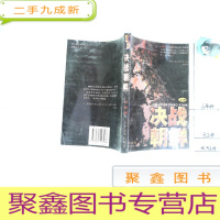 正 九成新决战朝鲜 上册