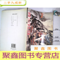 正 九成新中国传统人物画系列 弥勒、十八罗汉、达摩