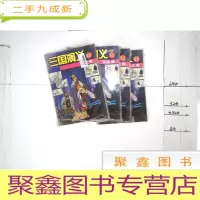 正 九成新三国演义(52):五丈原 未拆封 库存