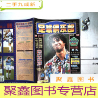 正 九成新足球俱乐部 1995-13(无中插 带海报)