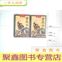 正 九成新孤独红武侠作品集.1:紫凤钗(上 下)