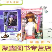 正 九成新游戏机实用技术 142 2006 1A (带 没有盘)