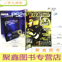 正 九成新游戏机实用技术 2006年第19期10A(总第160期)有海报