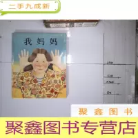 正 九成新我妈妈(未拆封)库存