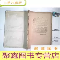 正 九成新梅兰芳演出剧本选集