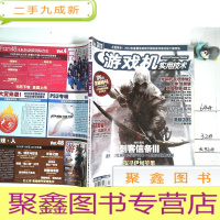 正 九成新游戏机实用技术311 带盘带海报