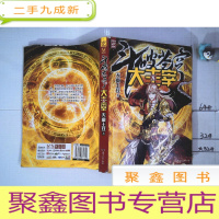 正 九成新斗破苍穹之大主宰8 附海报