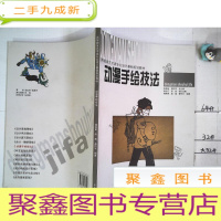 正 九成新动漫手绘技法