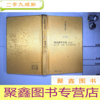 正 九成新江西人民出版社