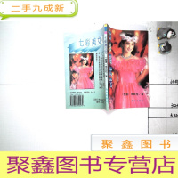 正 九成新七彩美女花