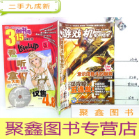 正 九成新游戏机实用技术 2006年4月A 第7期 总第148期