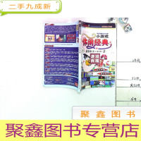正 九成新金牌休闲小游戏 游戏典藏 超强推出1000款