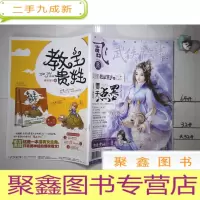 正 九成新武侠故事2015 8中