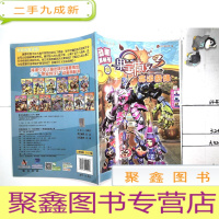 正 九成新果宝特攻3 命运奇缘