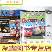 正 九成新赛车总动员16