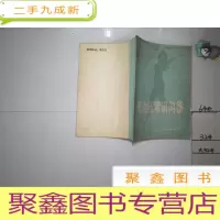 正 九成新高血压常识问答·