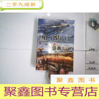 正 九成新影音盛典最终幻想XII3张盘+1个笔记本+1张贴纸+8张明信片