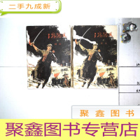 正 九成新三战陇海(上下)