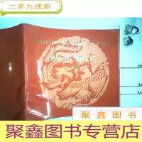 正 九成新庆祝中华人民共和国成立五十周年献礼演出(京剧)