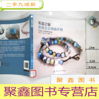 正 九成新友谊之链:极简主义绳编手链